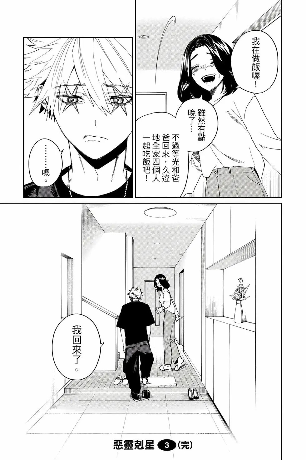 第03卷 第172页
