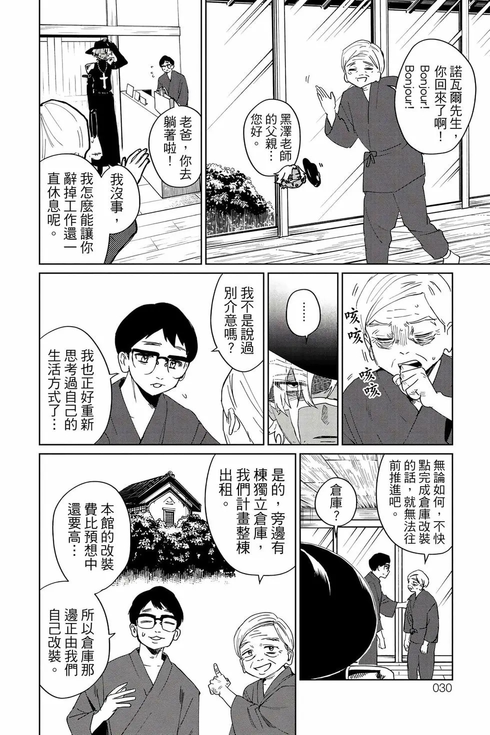 第04卷 第31页