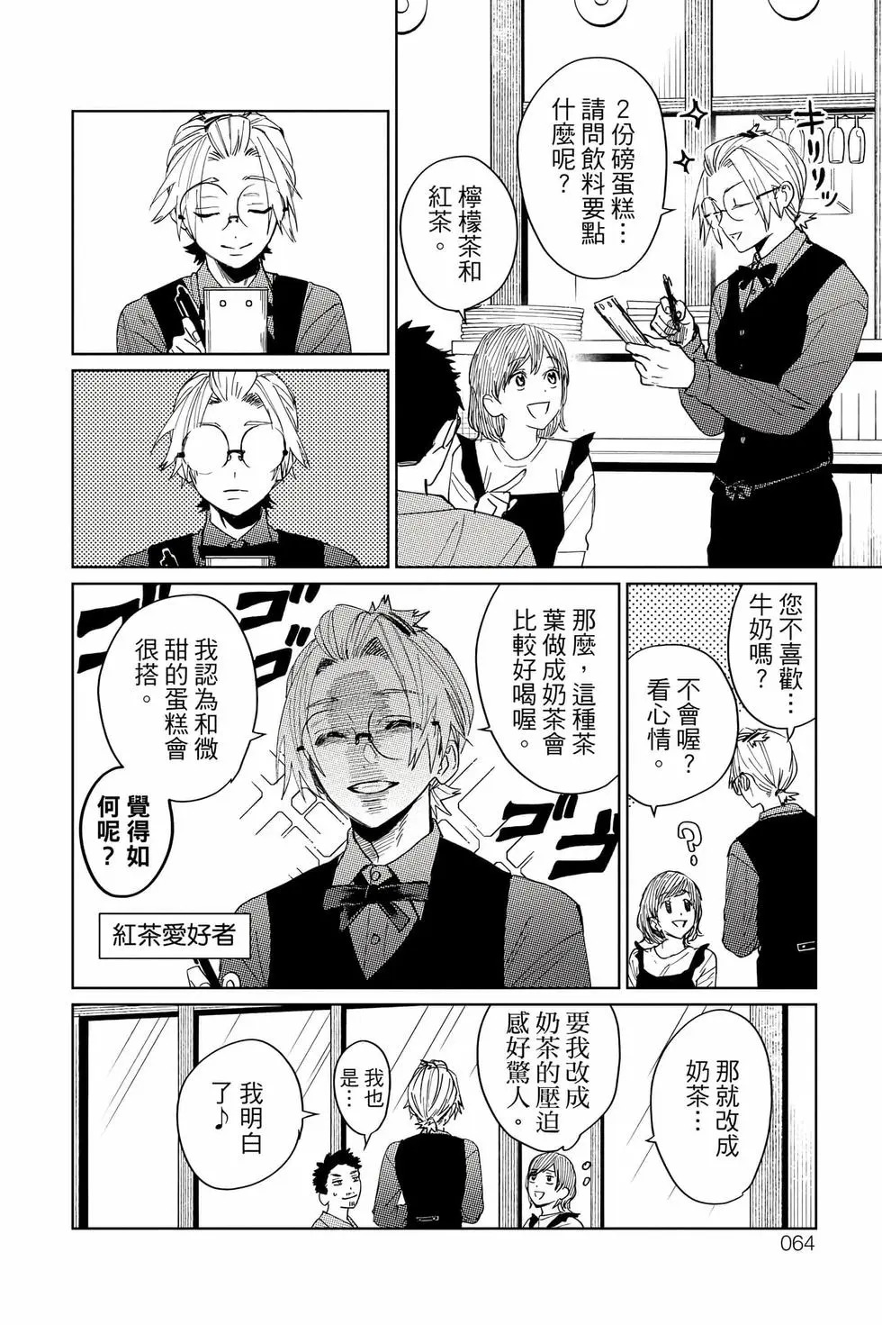 第04卷 第65页