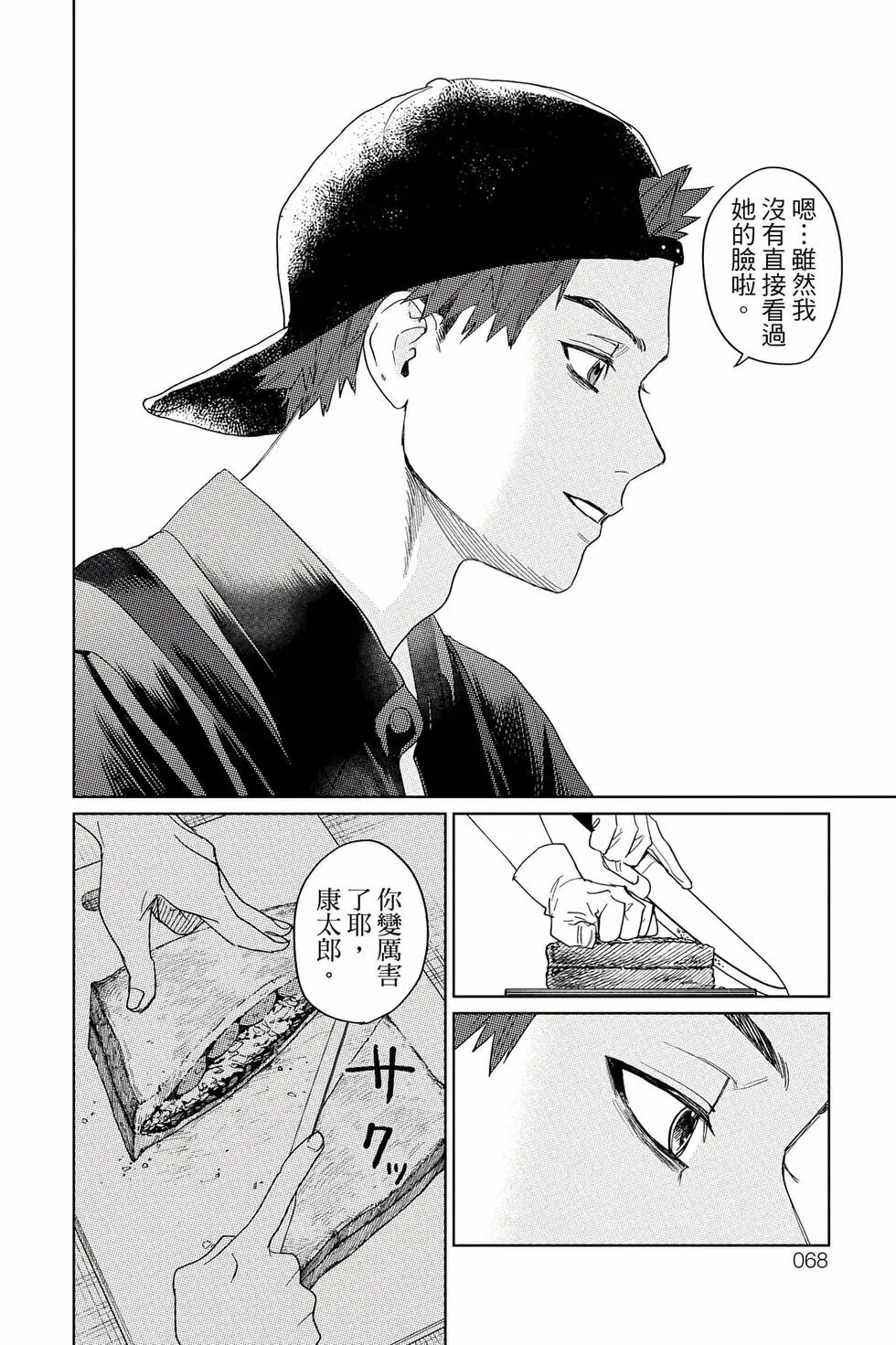 第04卷 第69页