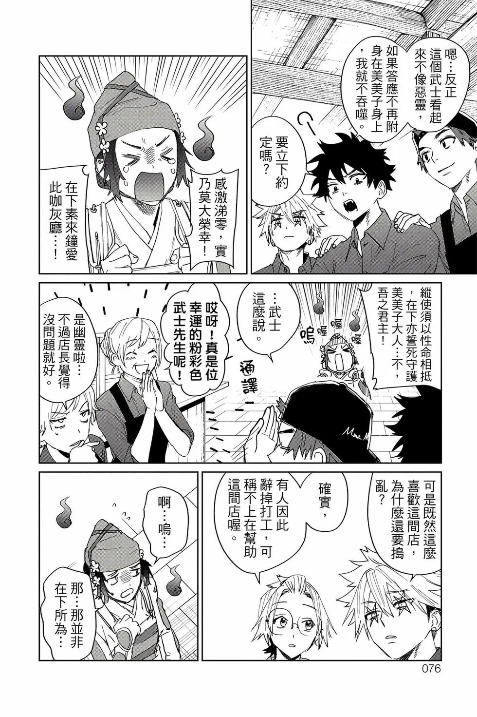 第04卷 第77页