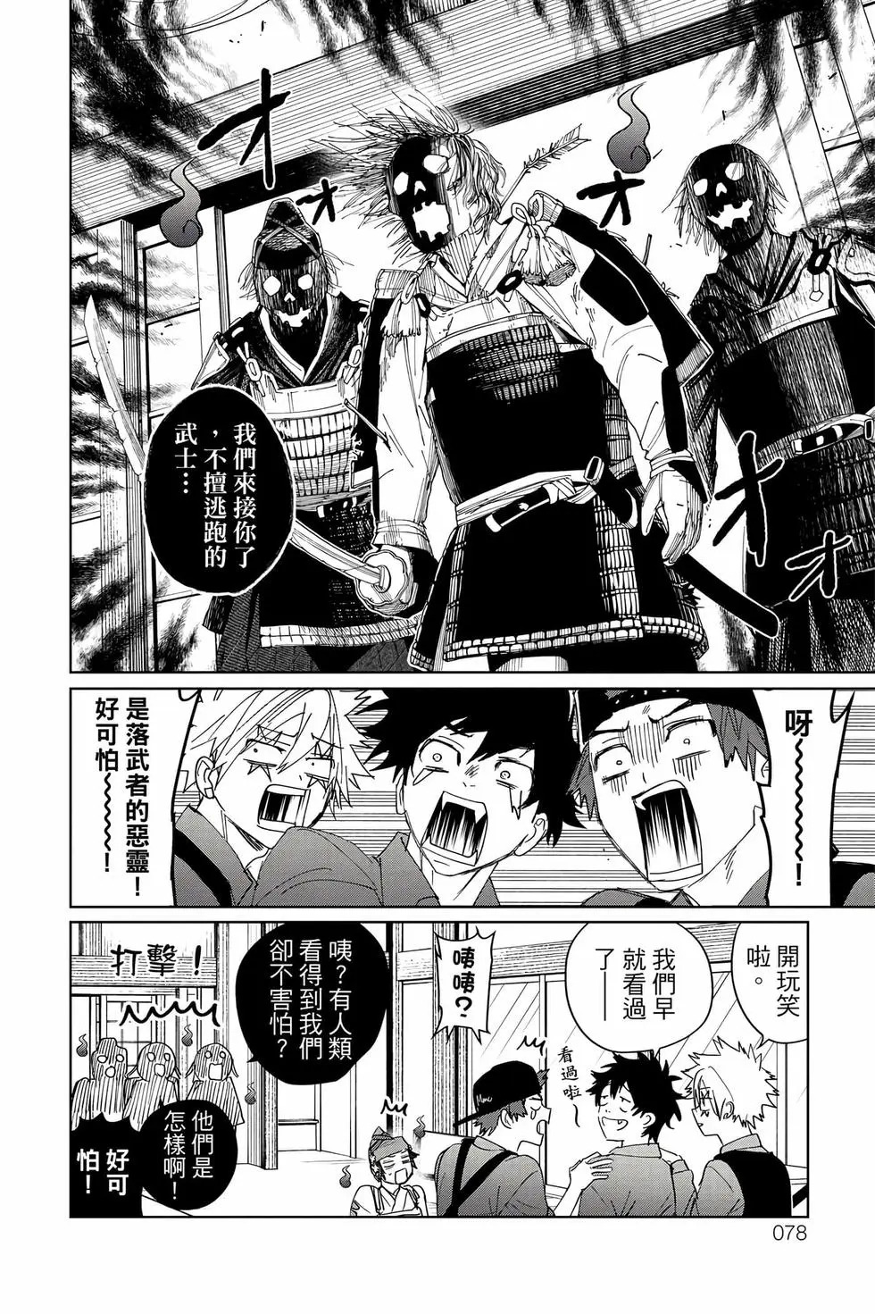 第04卷 第79页