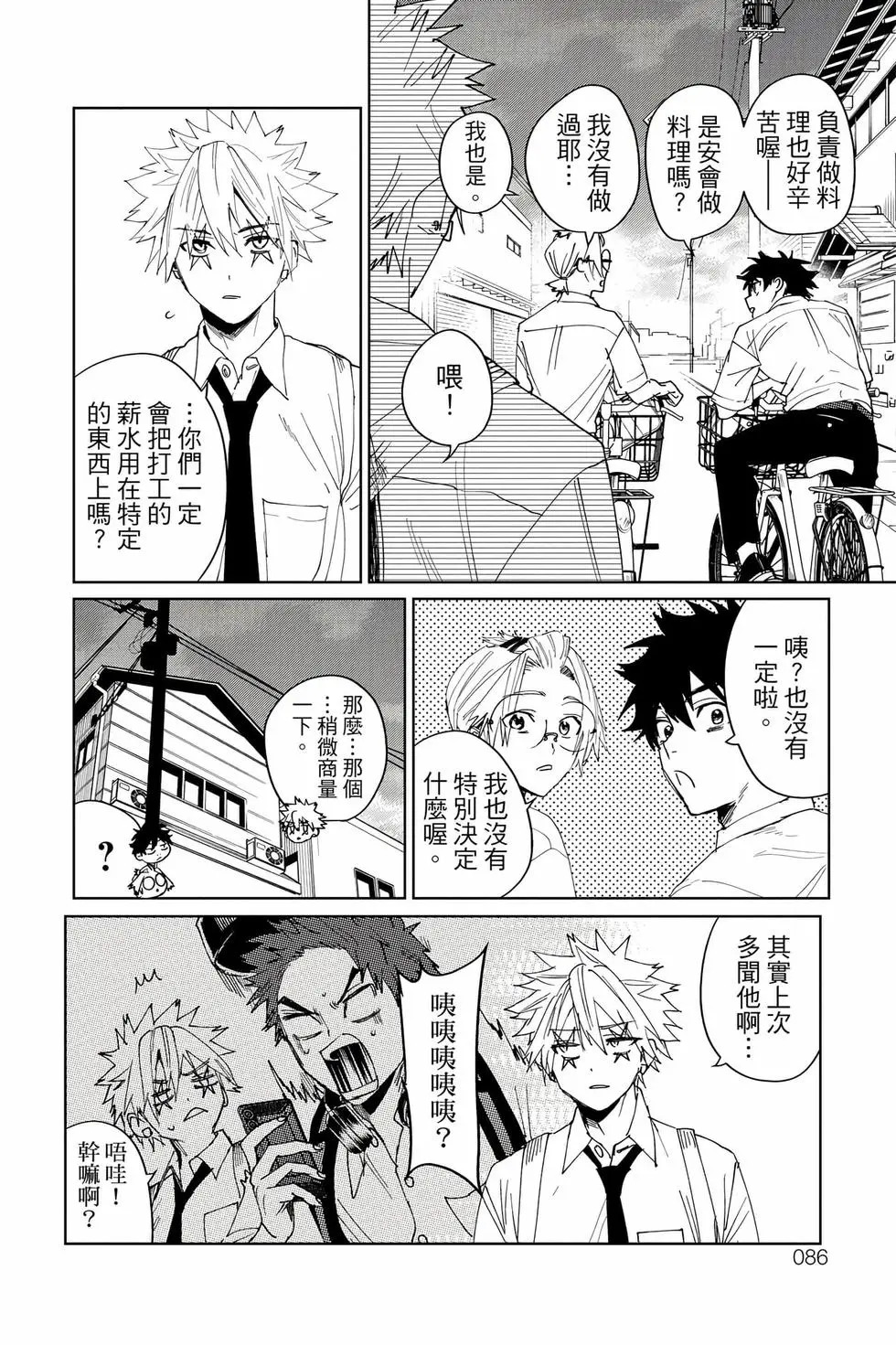 第04卷 第87页