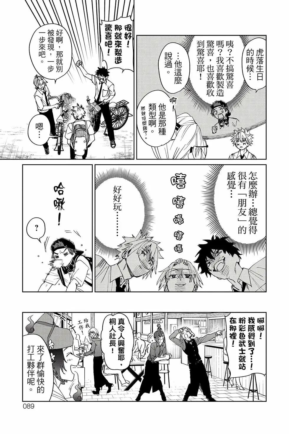 第04卷 第90页