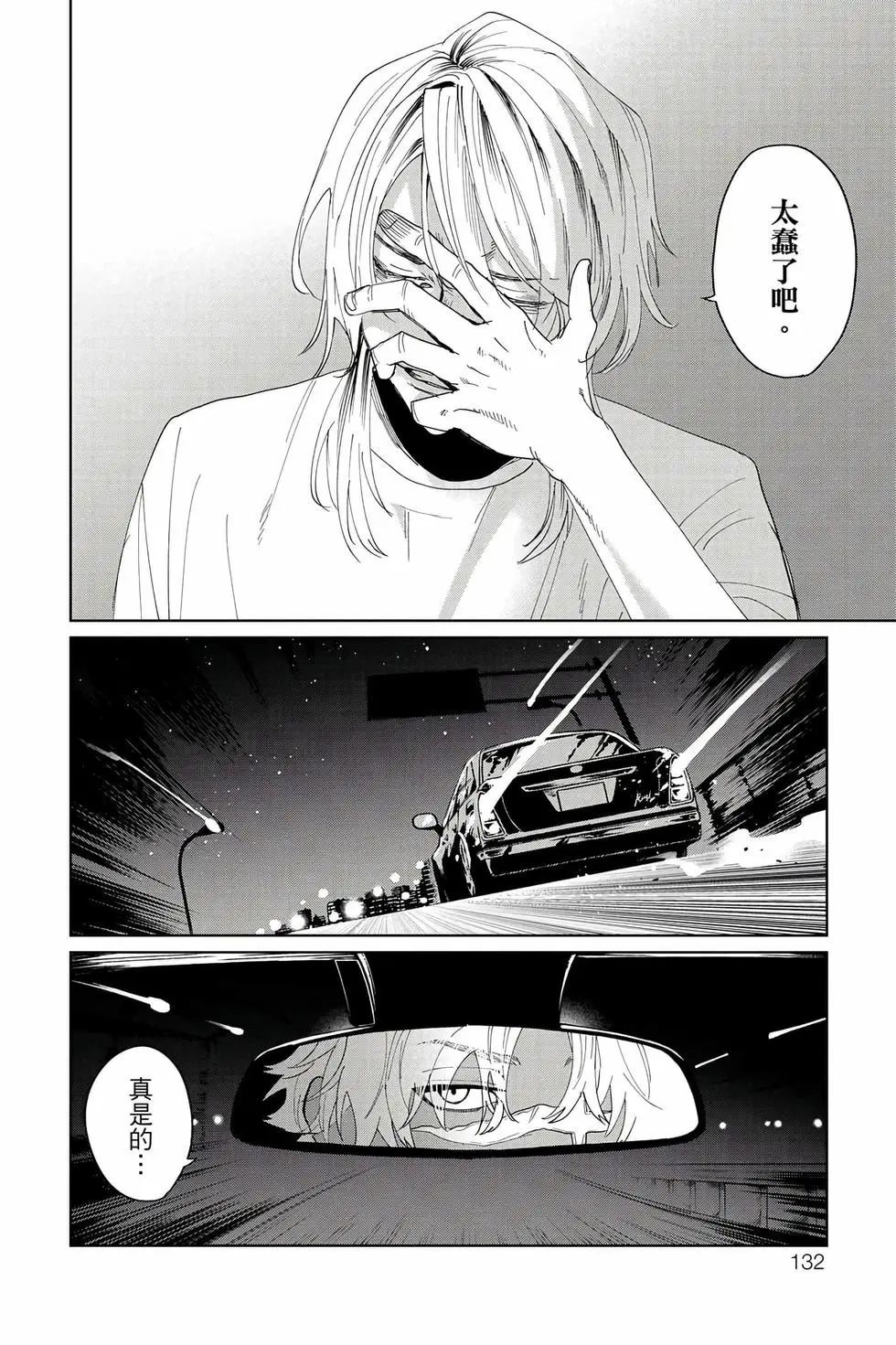 第04卷 第133页