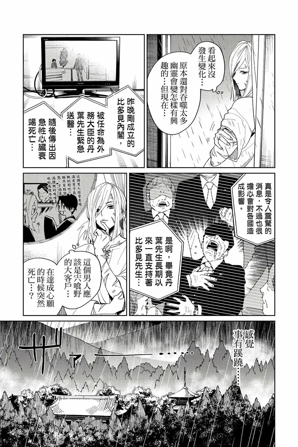 第04卷 第140页