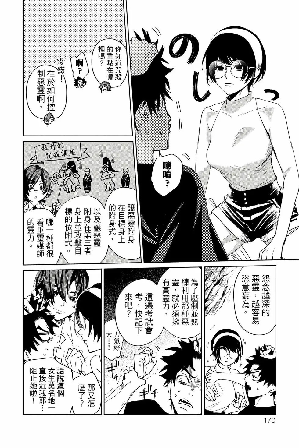 第04卷 第171页