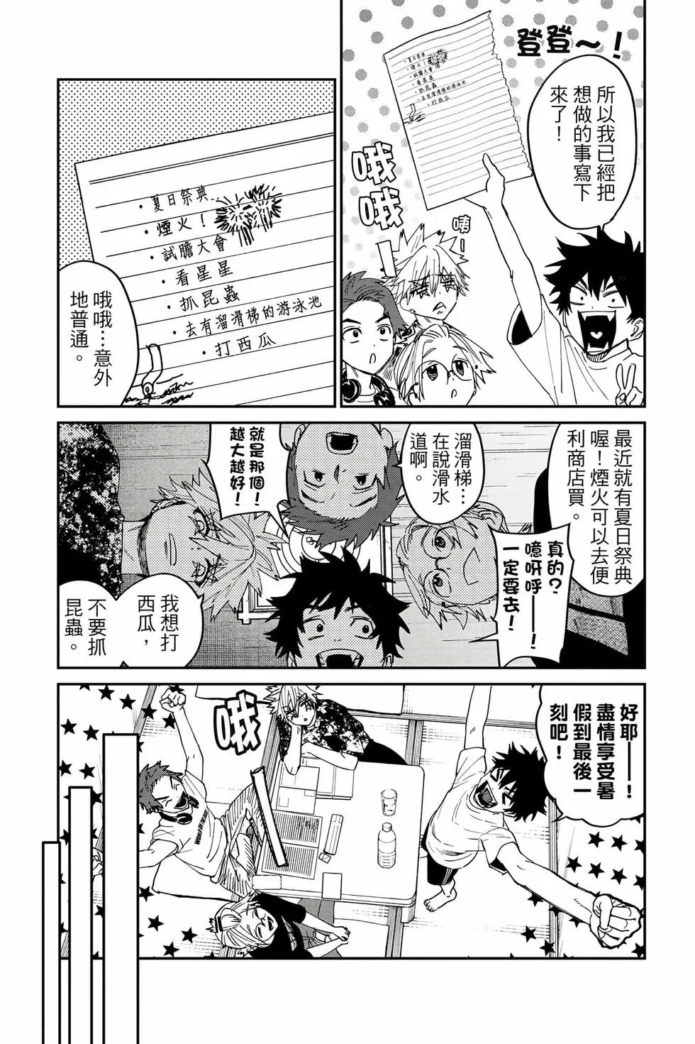 第06卷 第14页