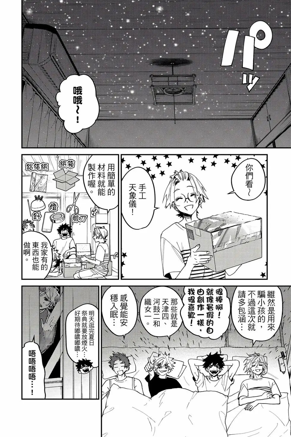 第06卷 第29页