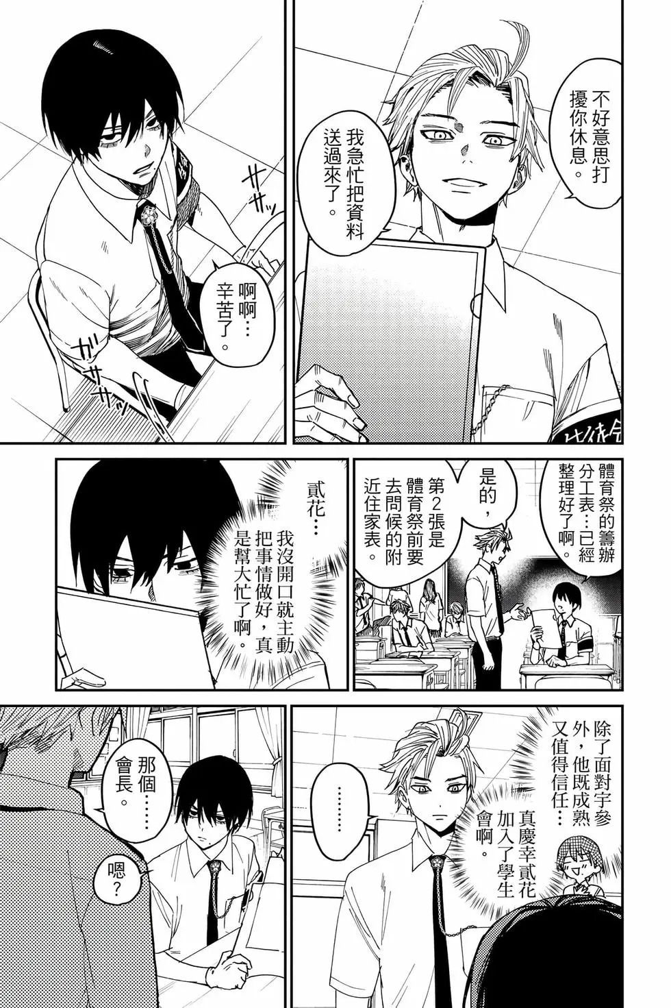 第06卷 第54页