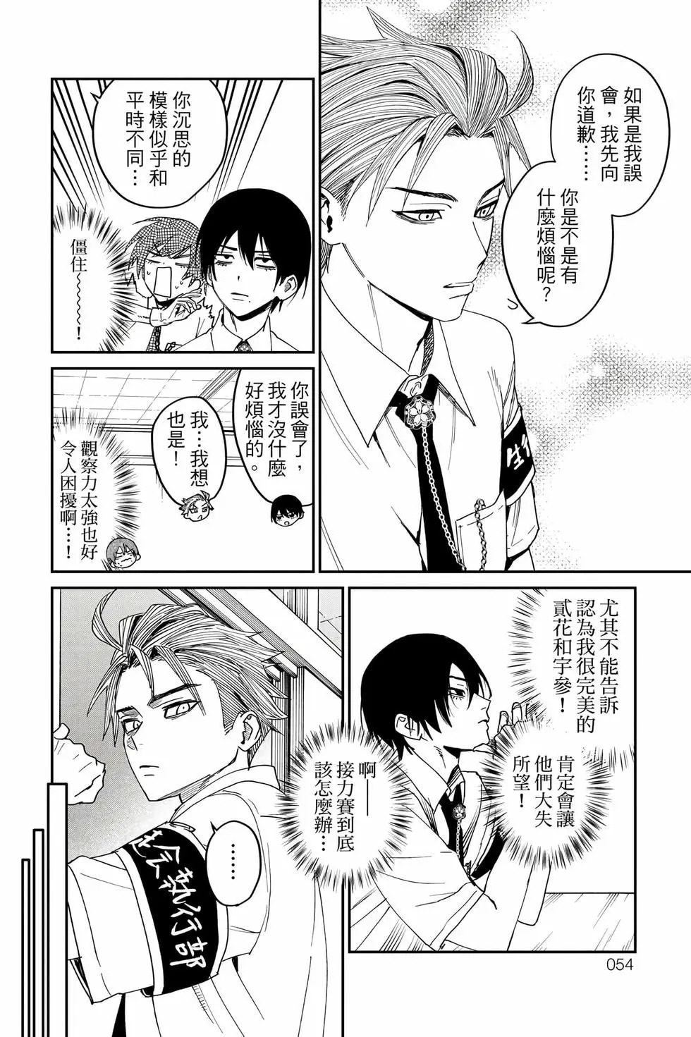 第06卷 第55页