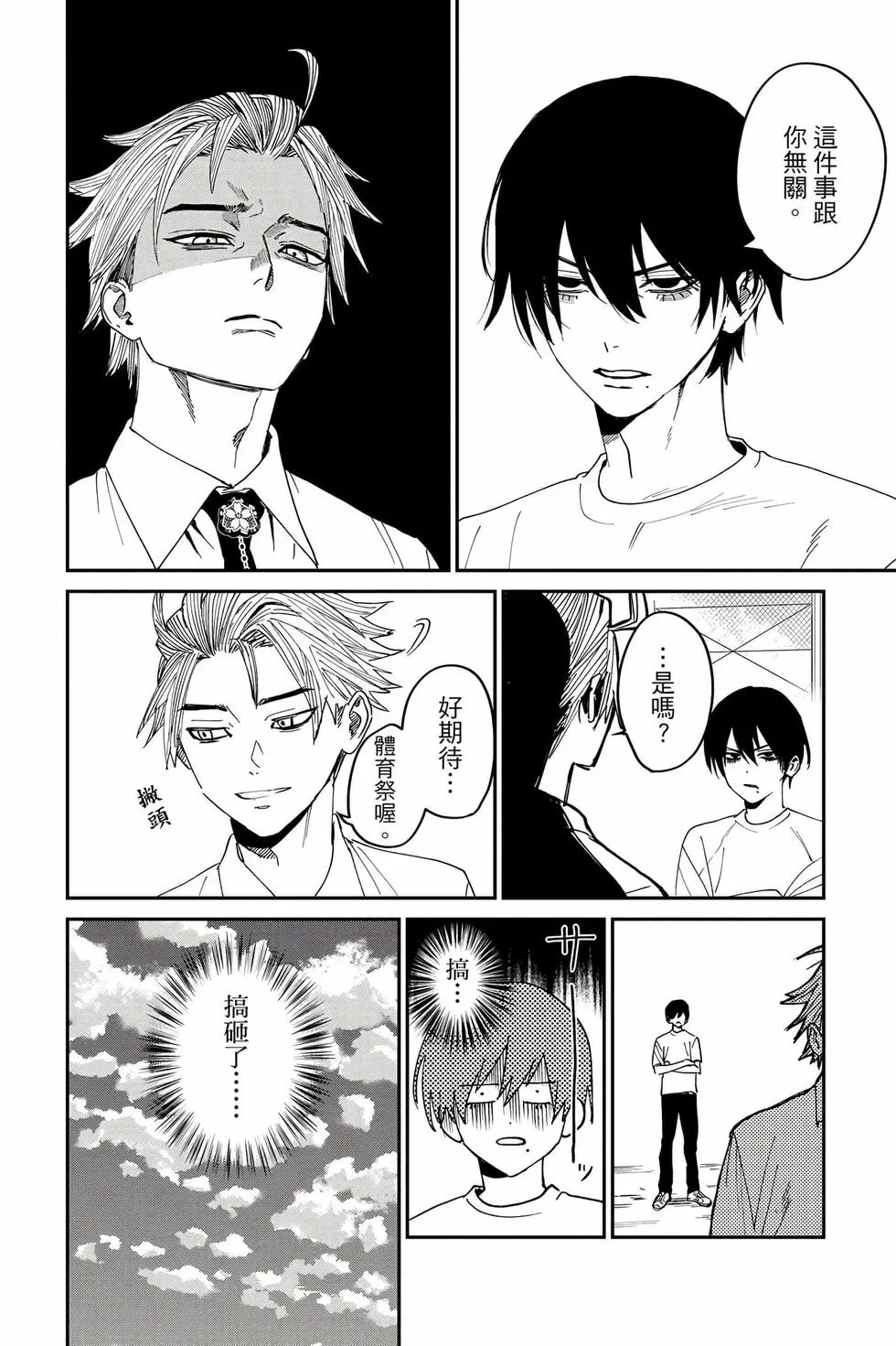 第06卷 第67页
