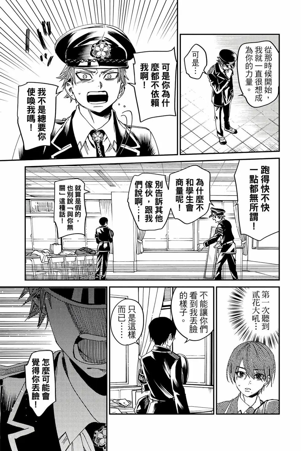 第06卷 第76页