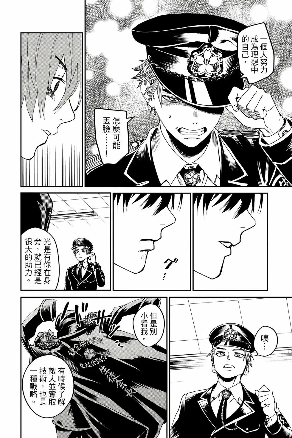 第06卷 第77页