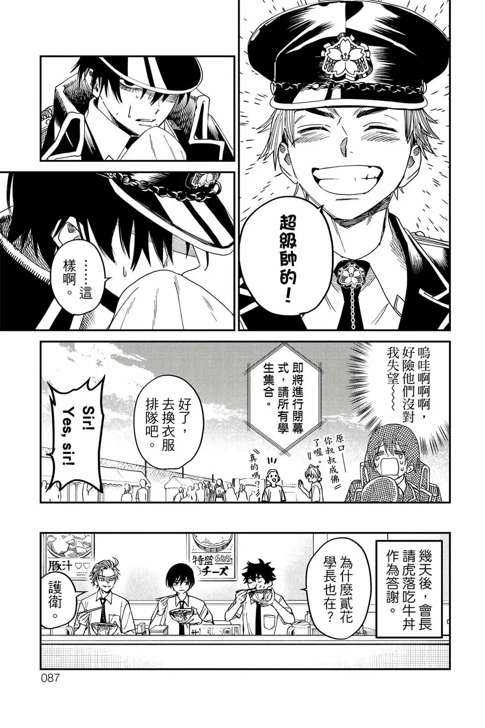 第06卷 第88页