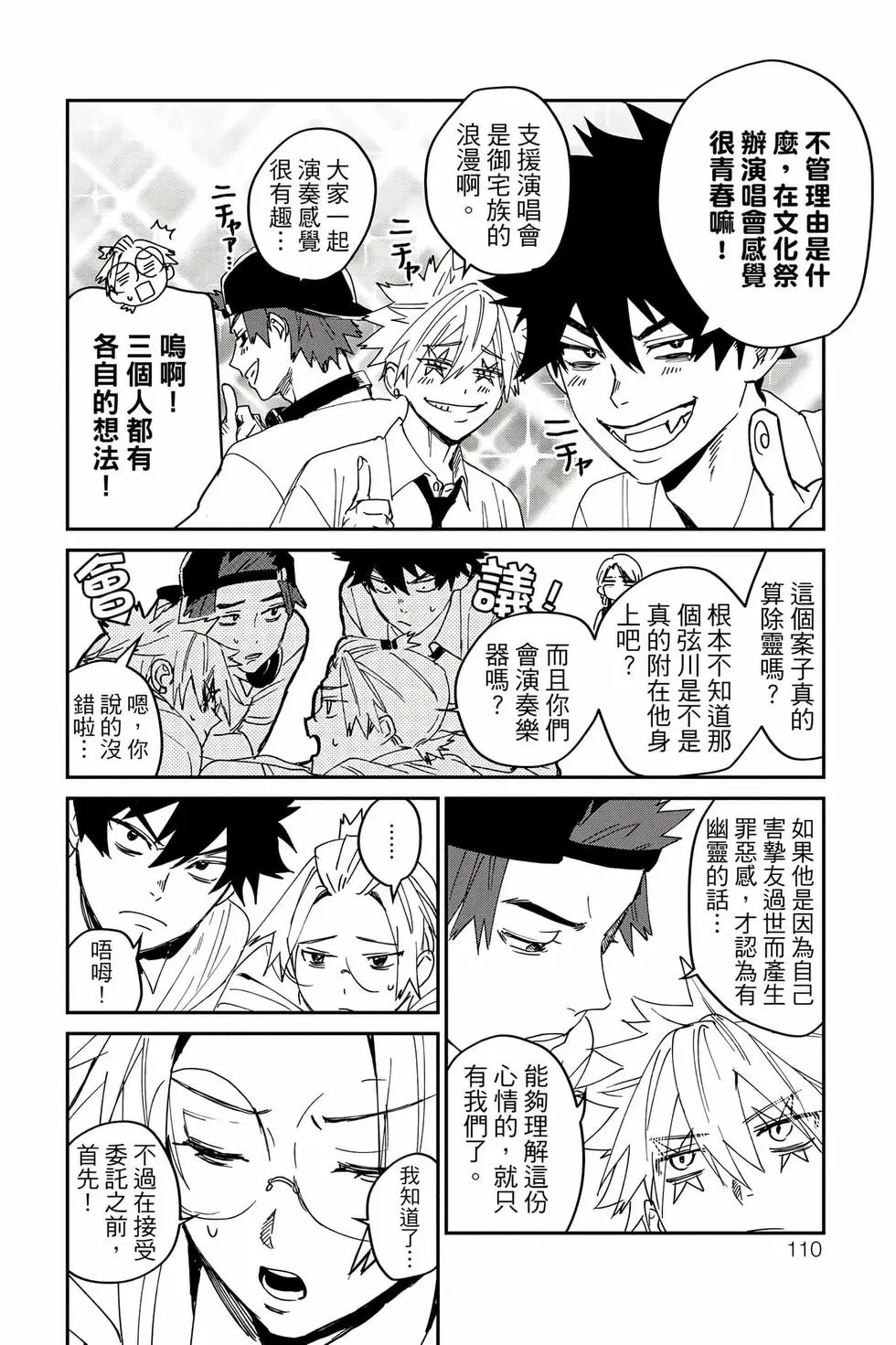 第06卷 第111页