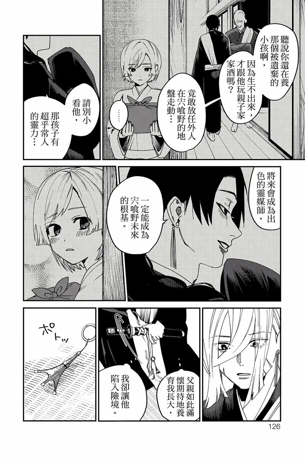 第06卷 第127页