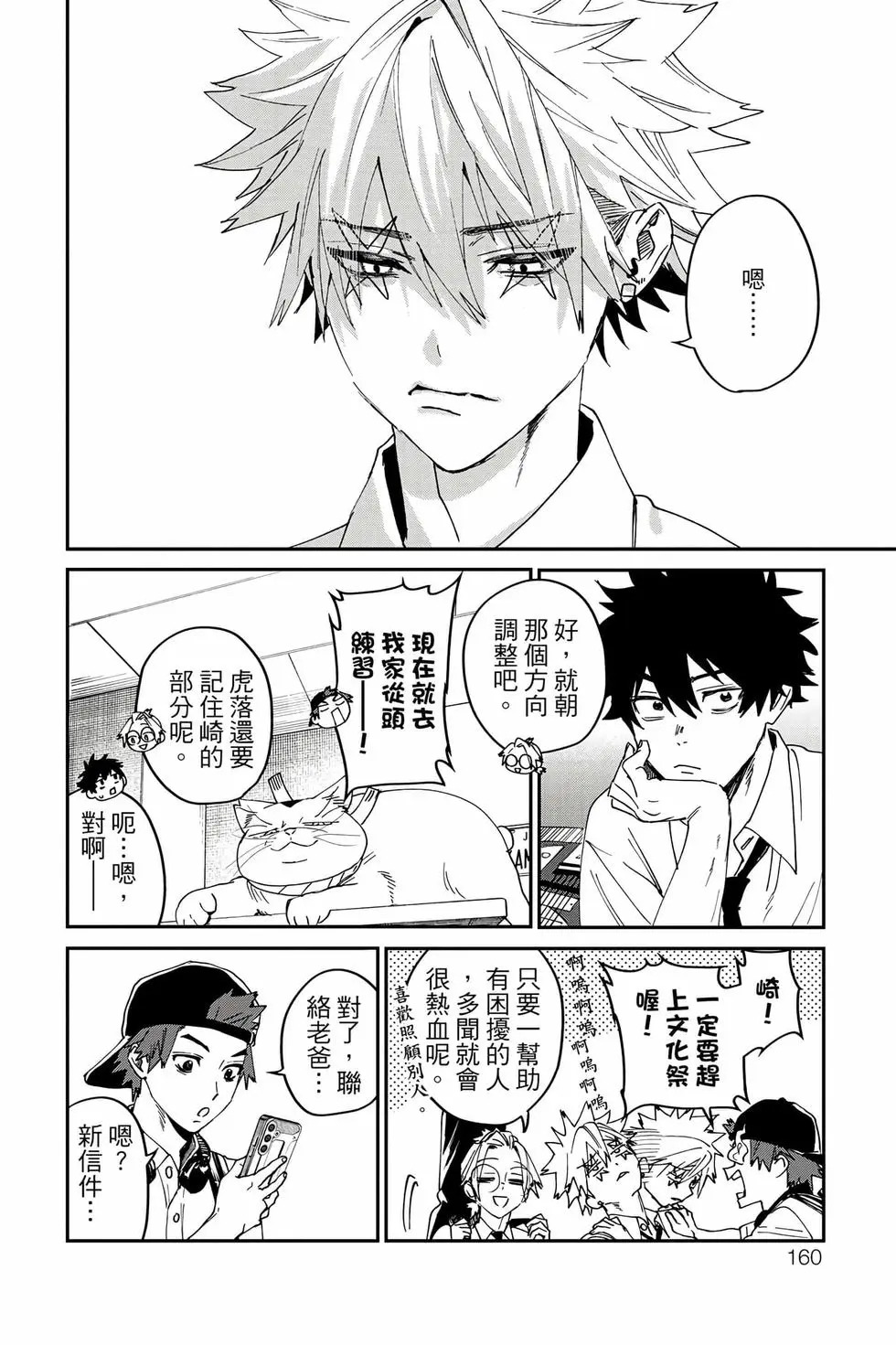 第06卷 第161页