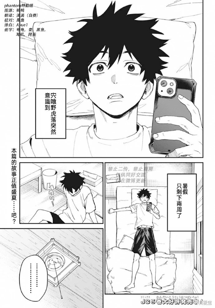 第22话 第1页