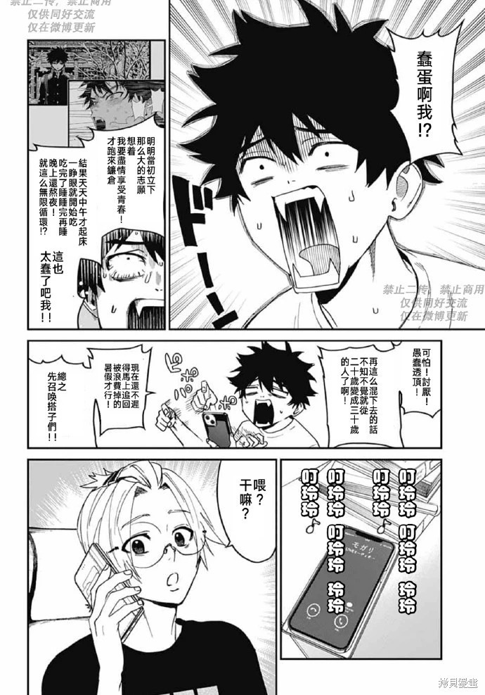 第22话 第2页
