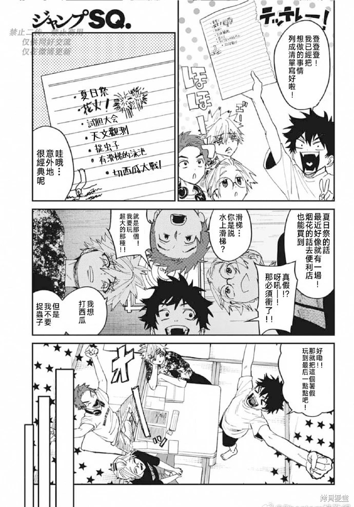 第22话 第5页