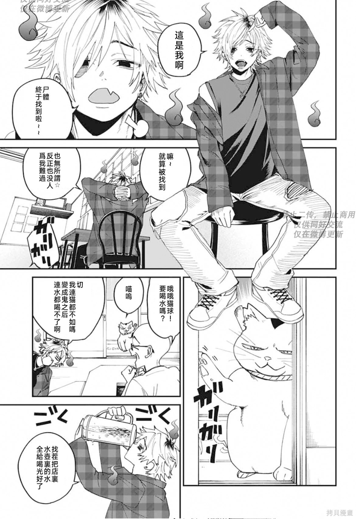 第22话 第7页