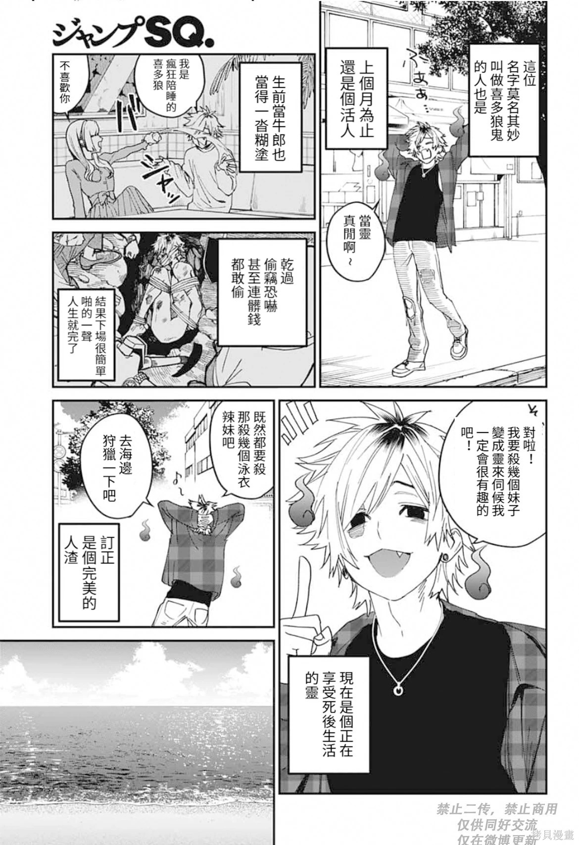 第22话 第9页