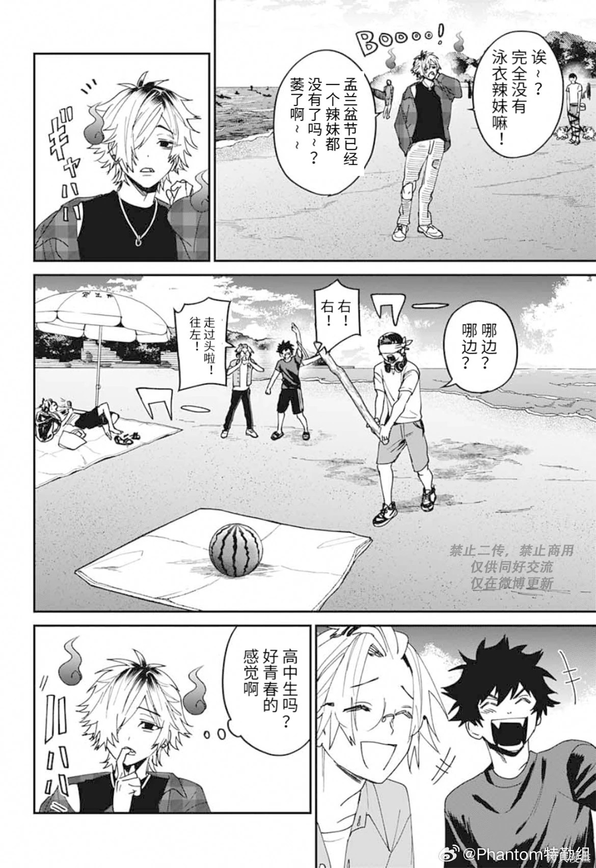 第22话 第10页