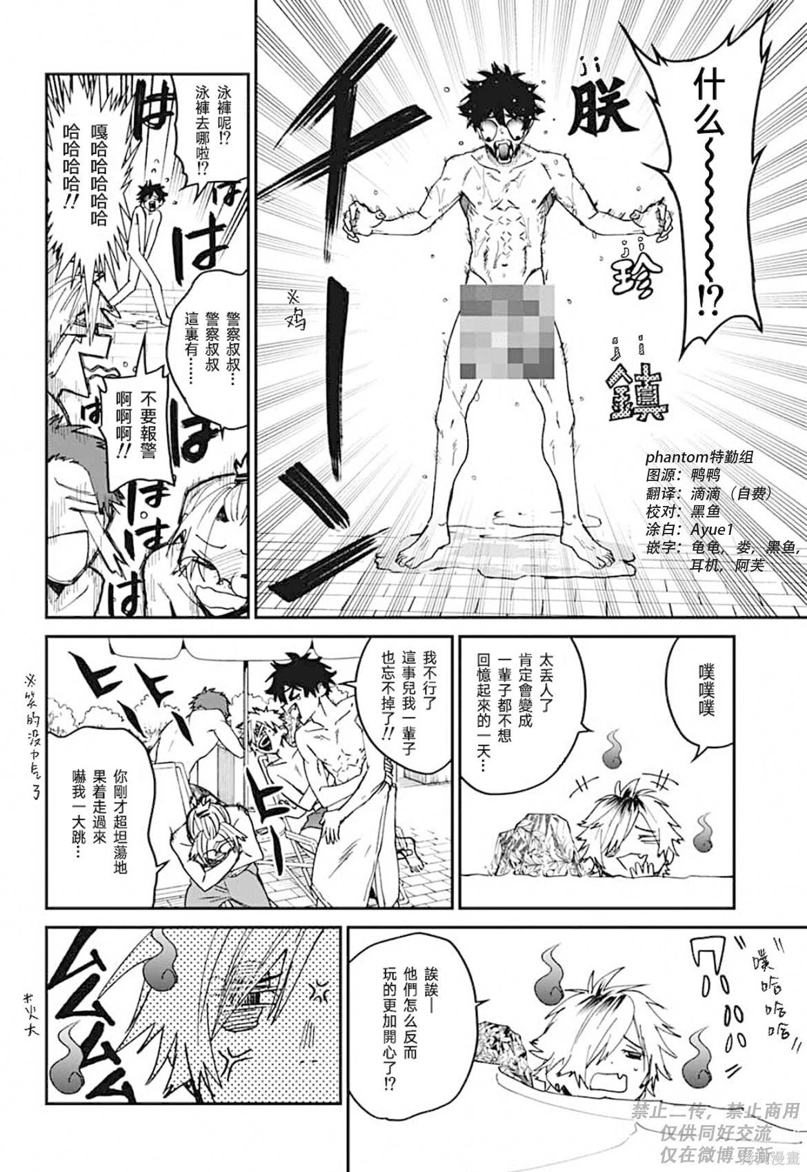 第22话 第16页
