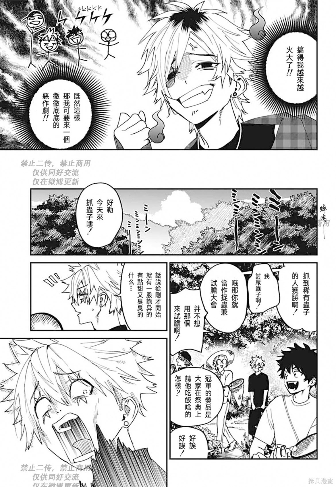 第22话 第17页