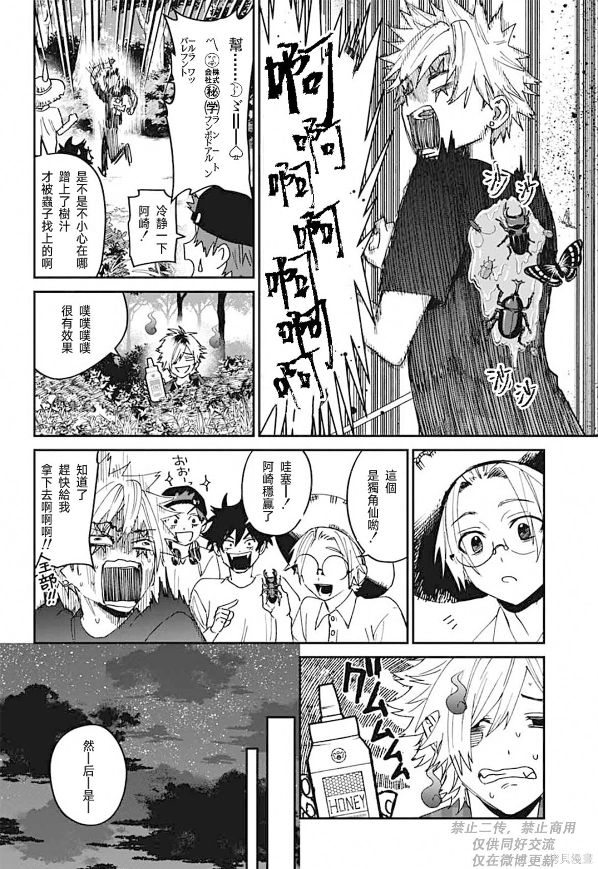 第22话 第18页