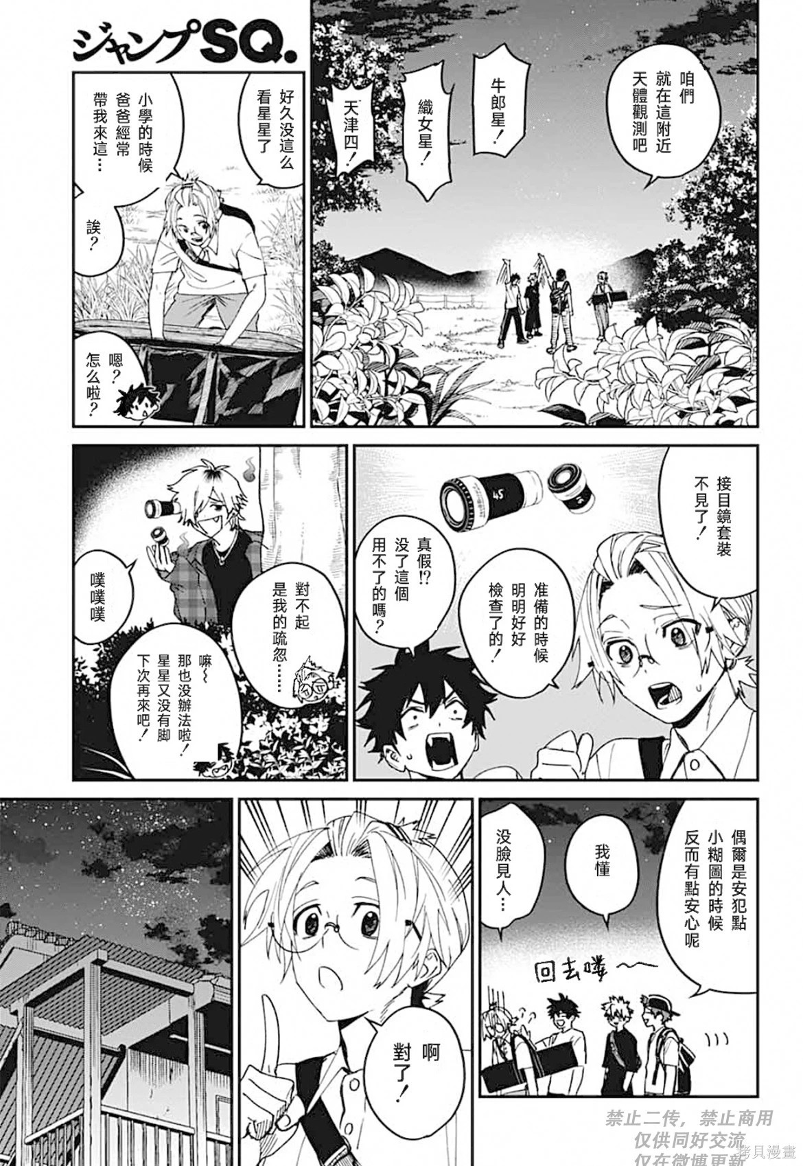 第22话 第19页
