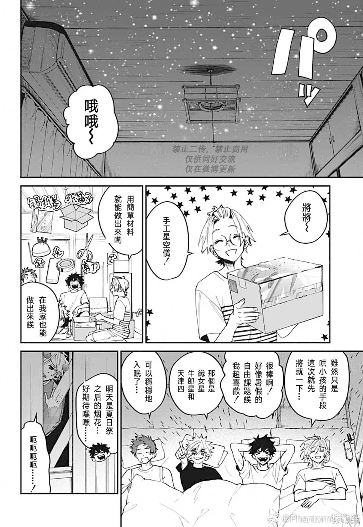 第22话 第20页