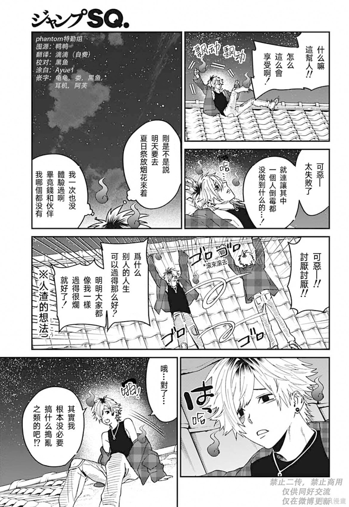 第22话 第21页