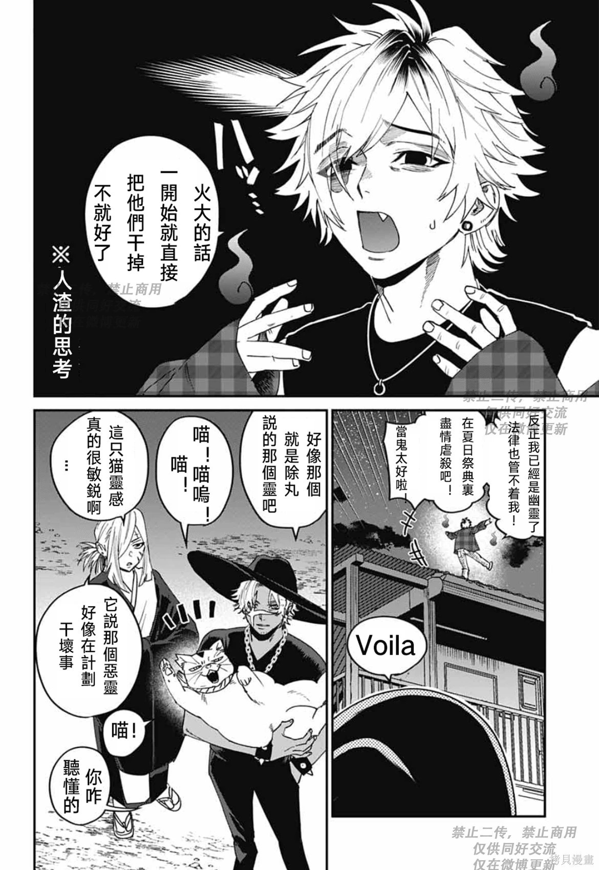 第22话 第22页
