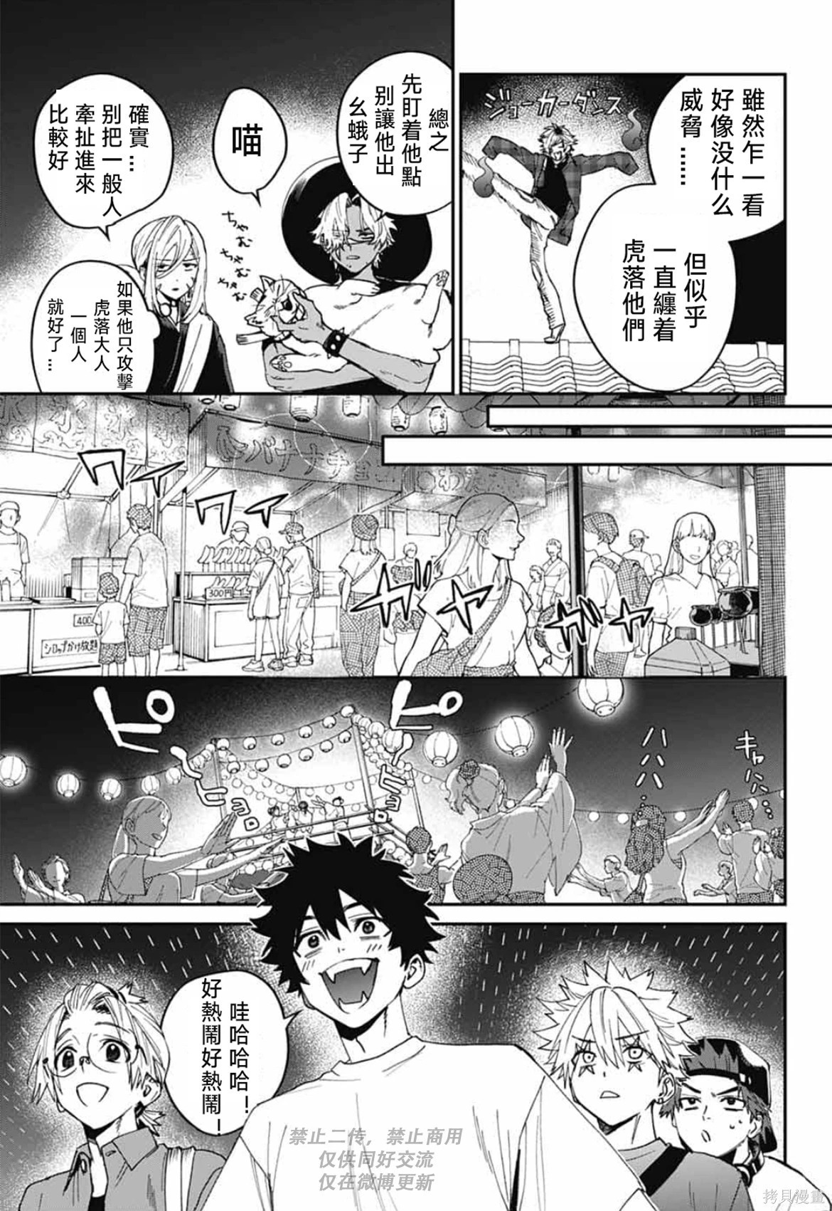 第22话 第23页