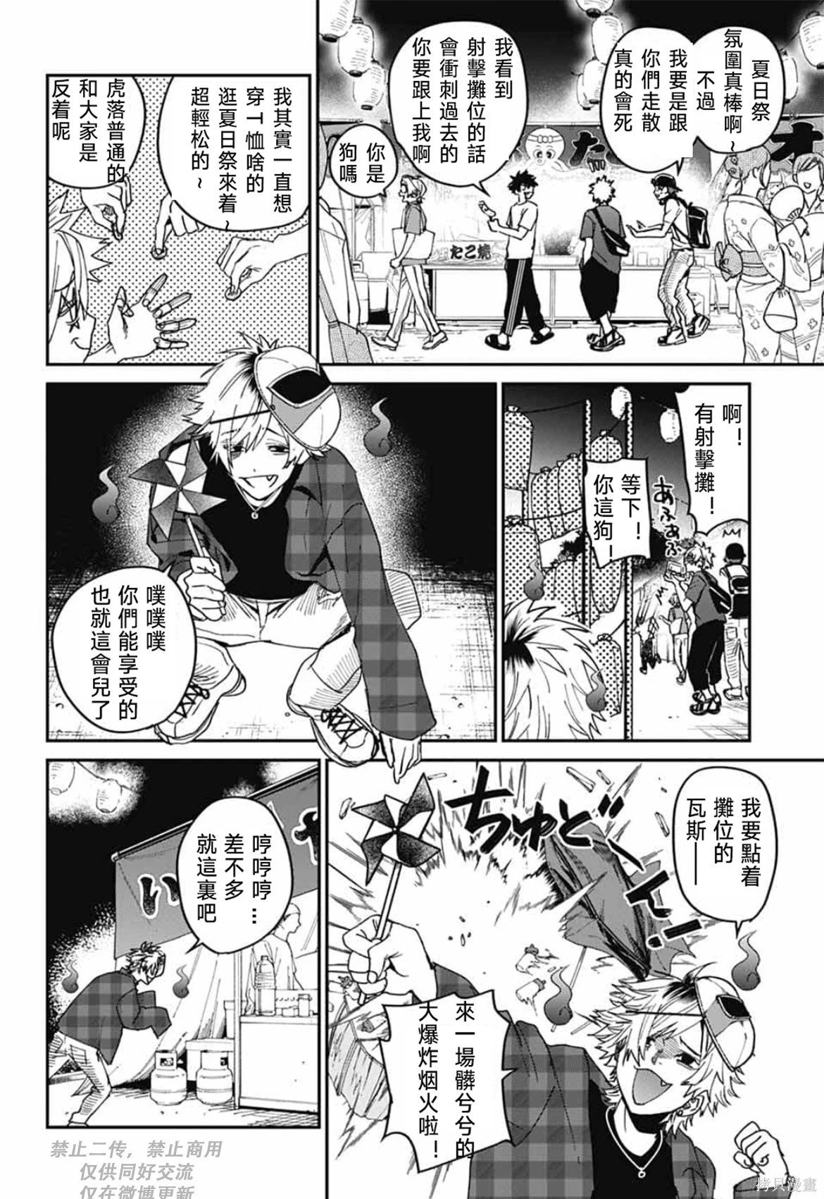第22话 第24页