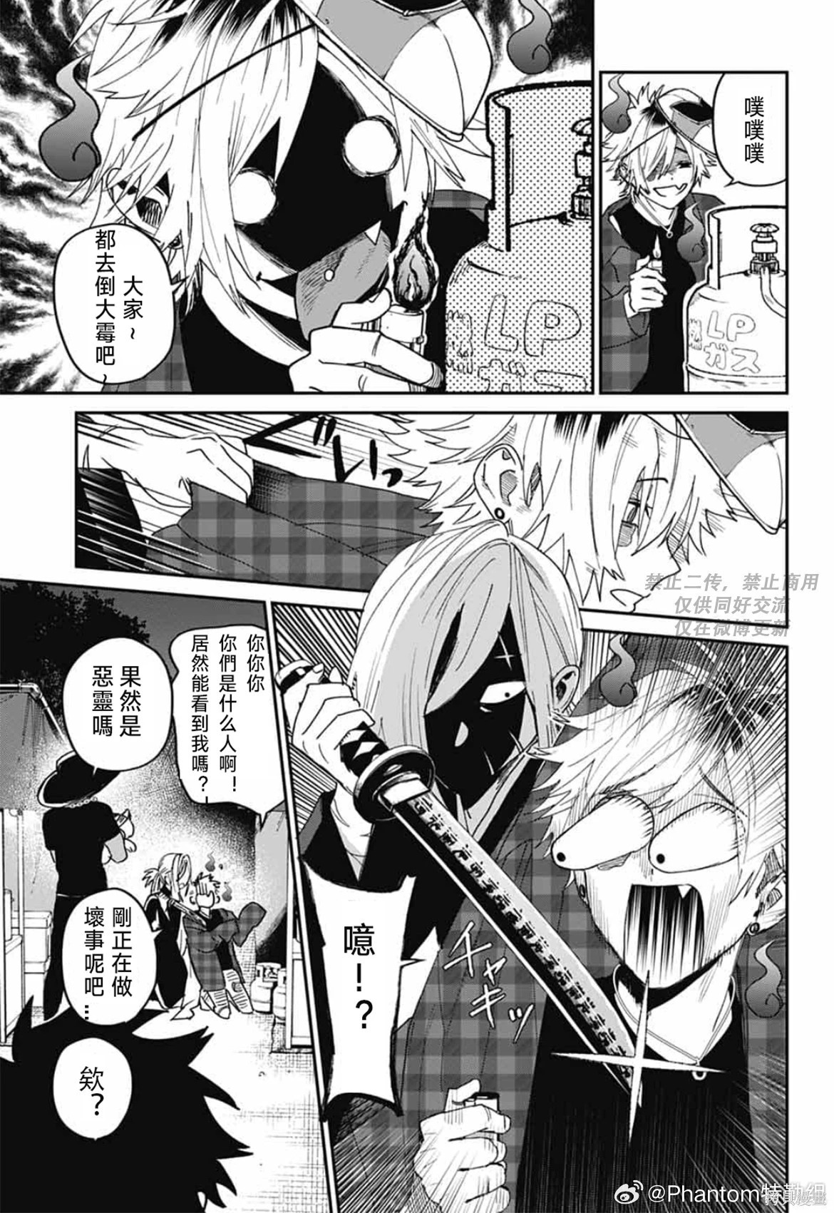 第22话 第25页
