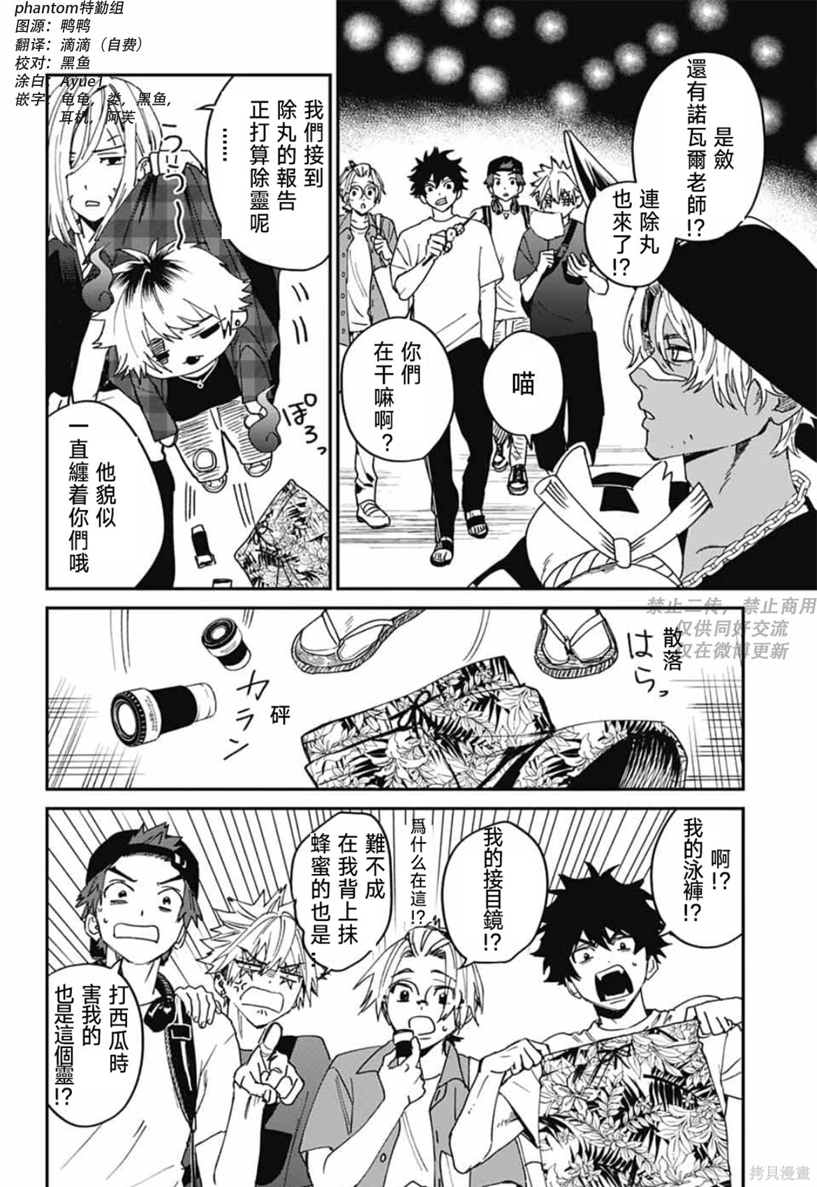 第22话 第26页
