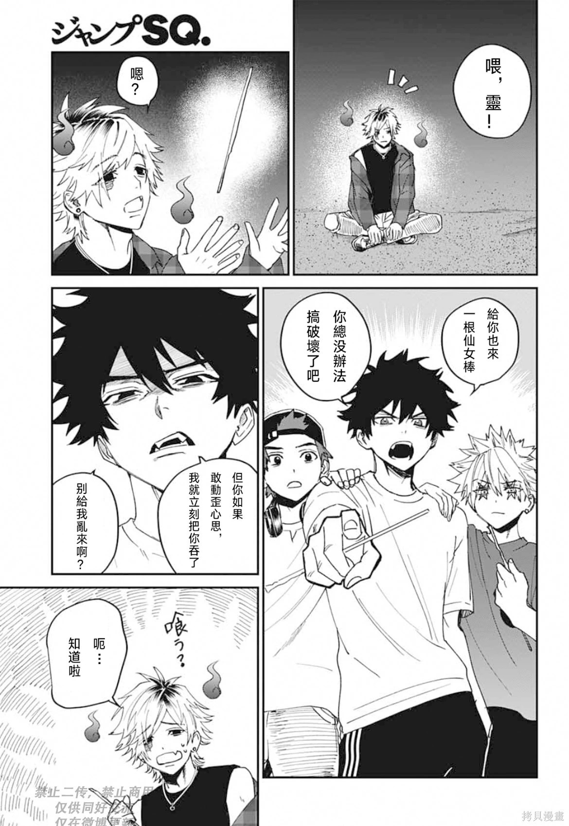 第22话 第29页