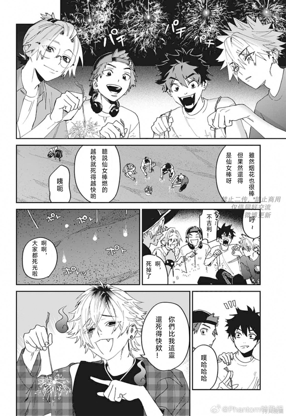 第22话 第30页