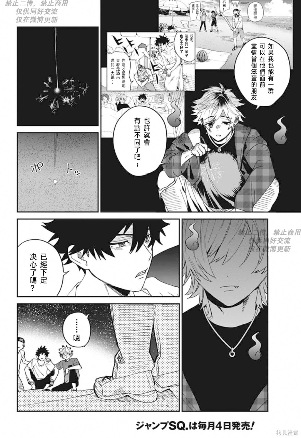 第22话 第32页