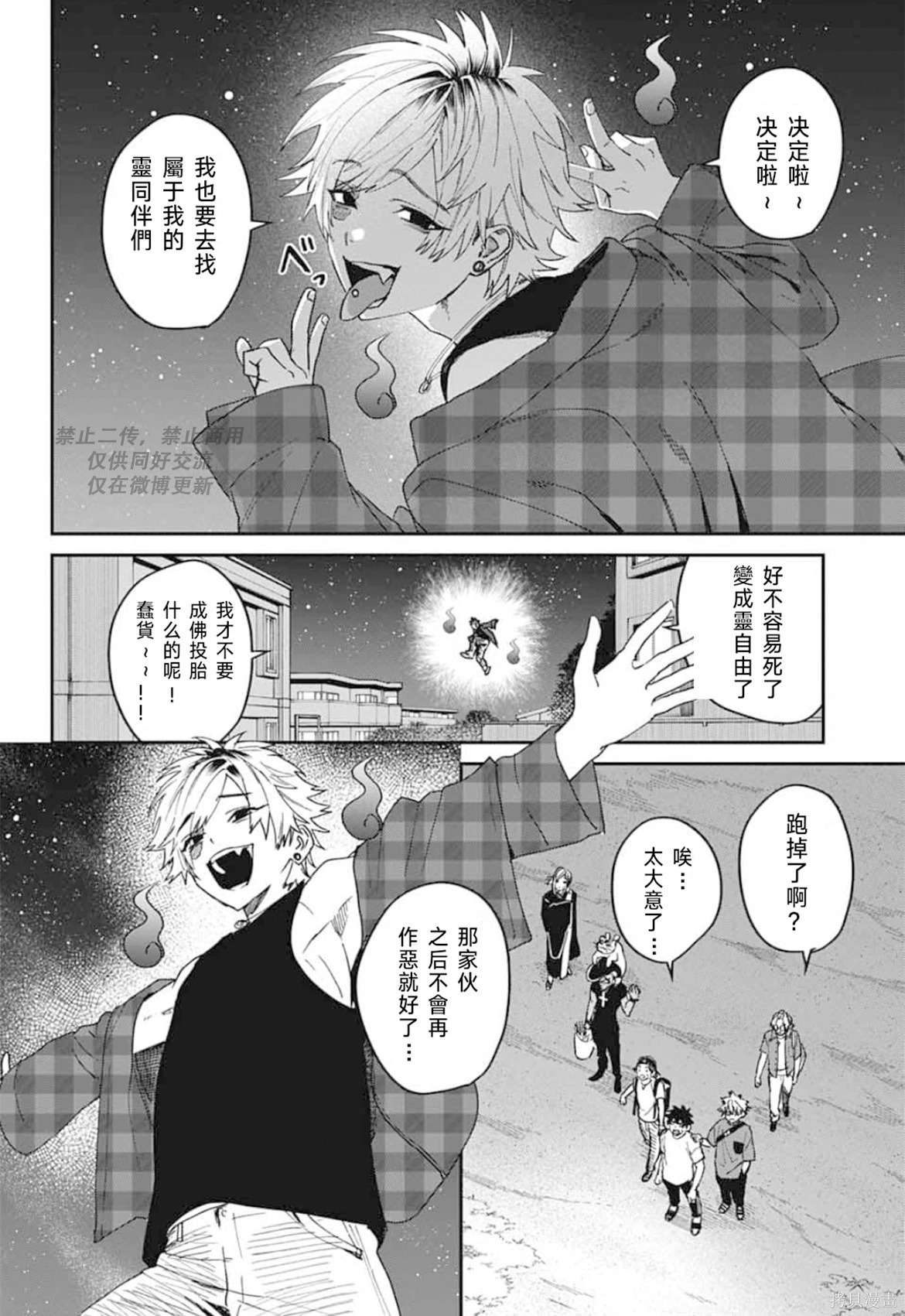 第22话 第34页