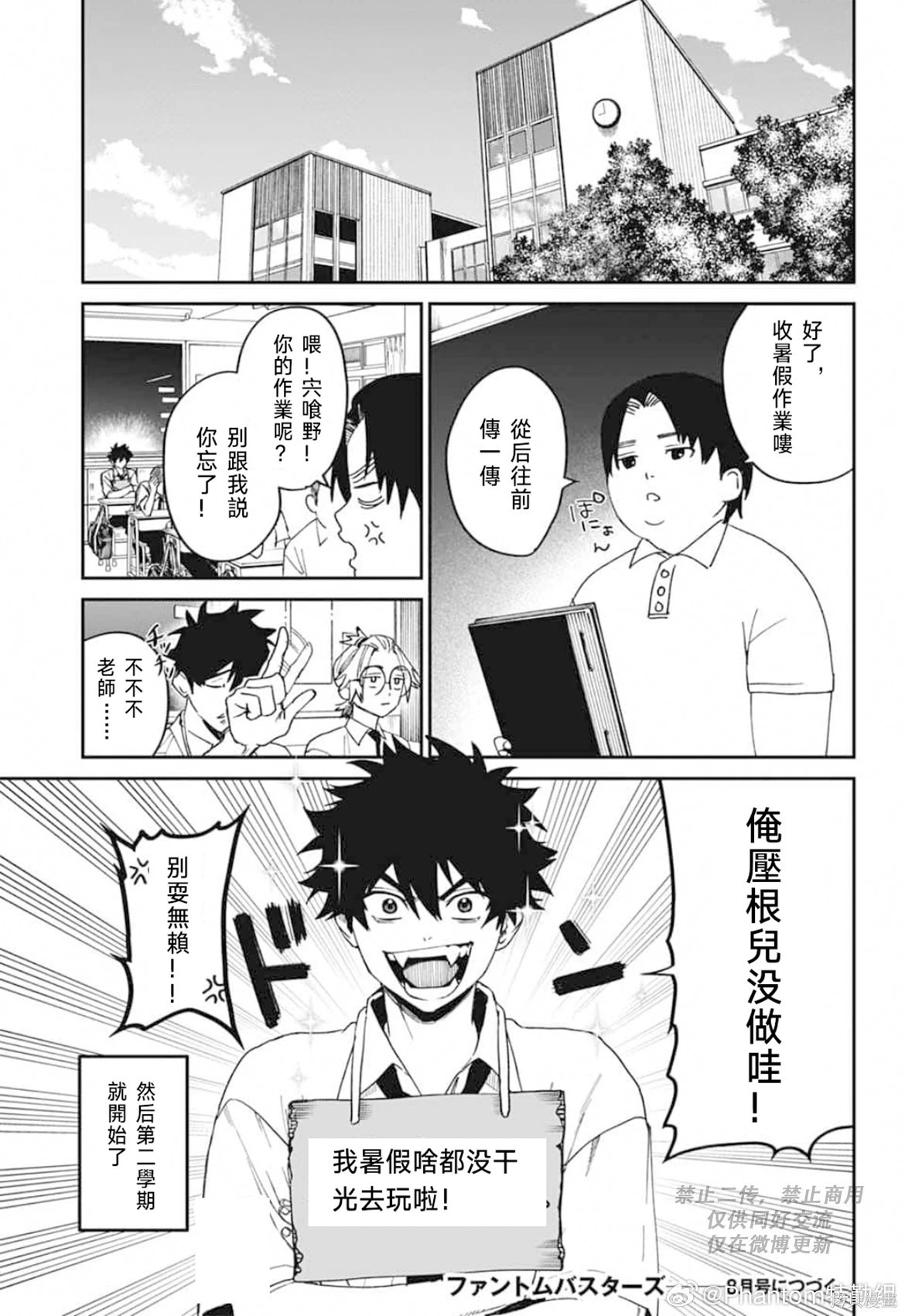 第22话 第35页