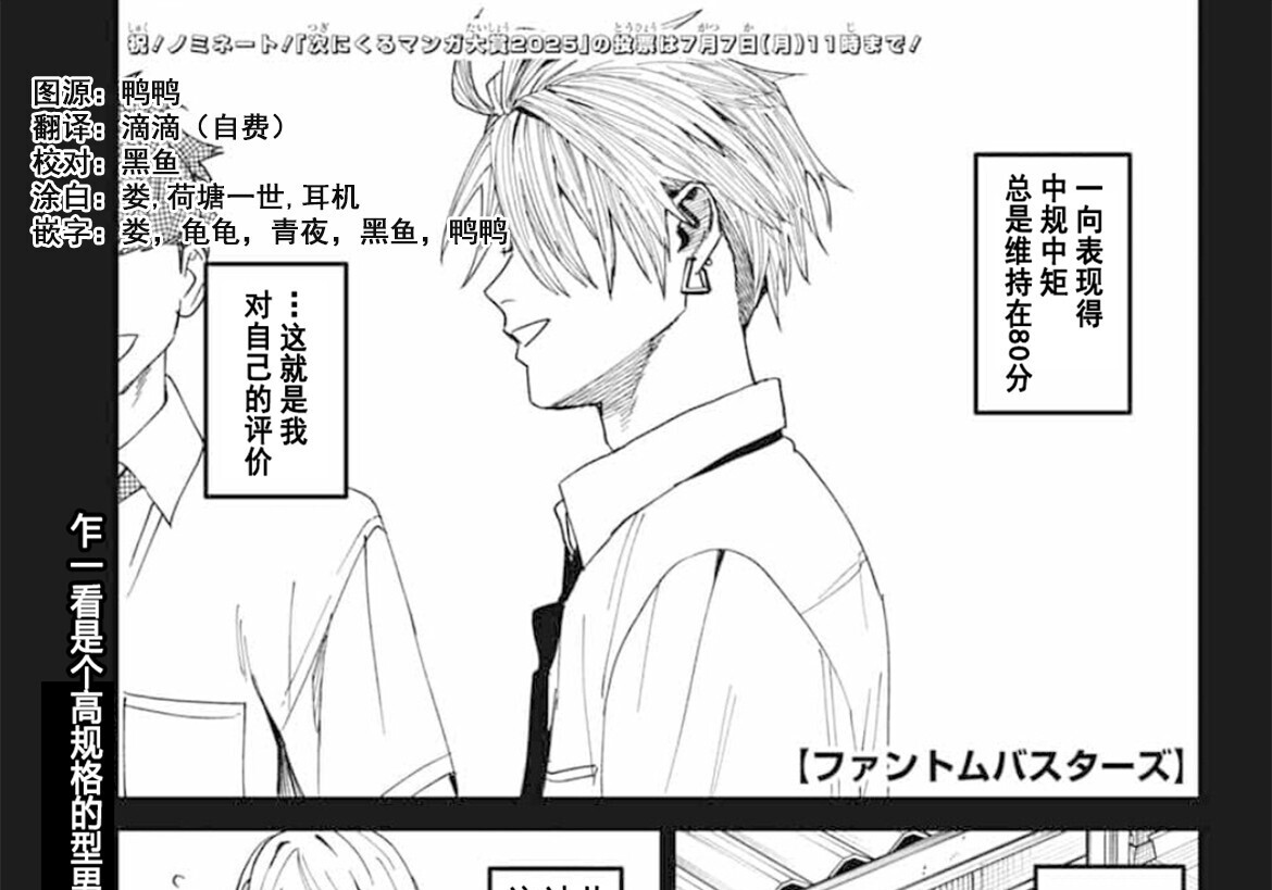 第23话 第1页
