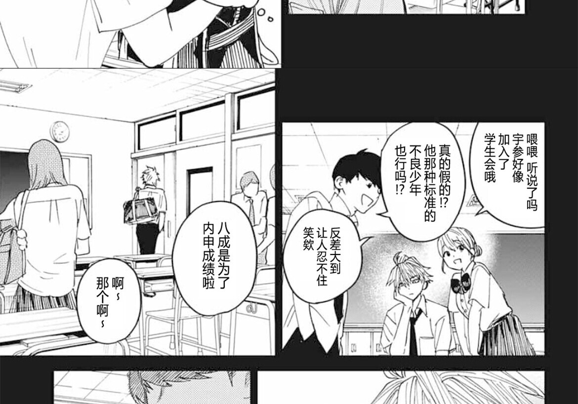 第23话 第5页