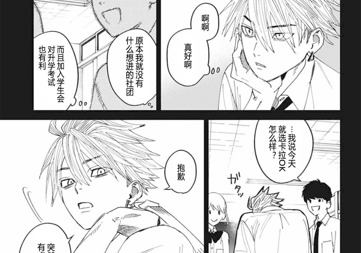 第23话 第6页