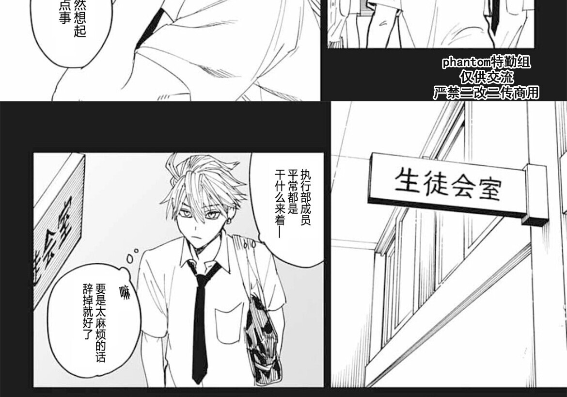 第23话 第7页
