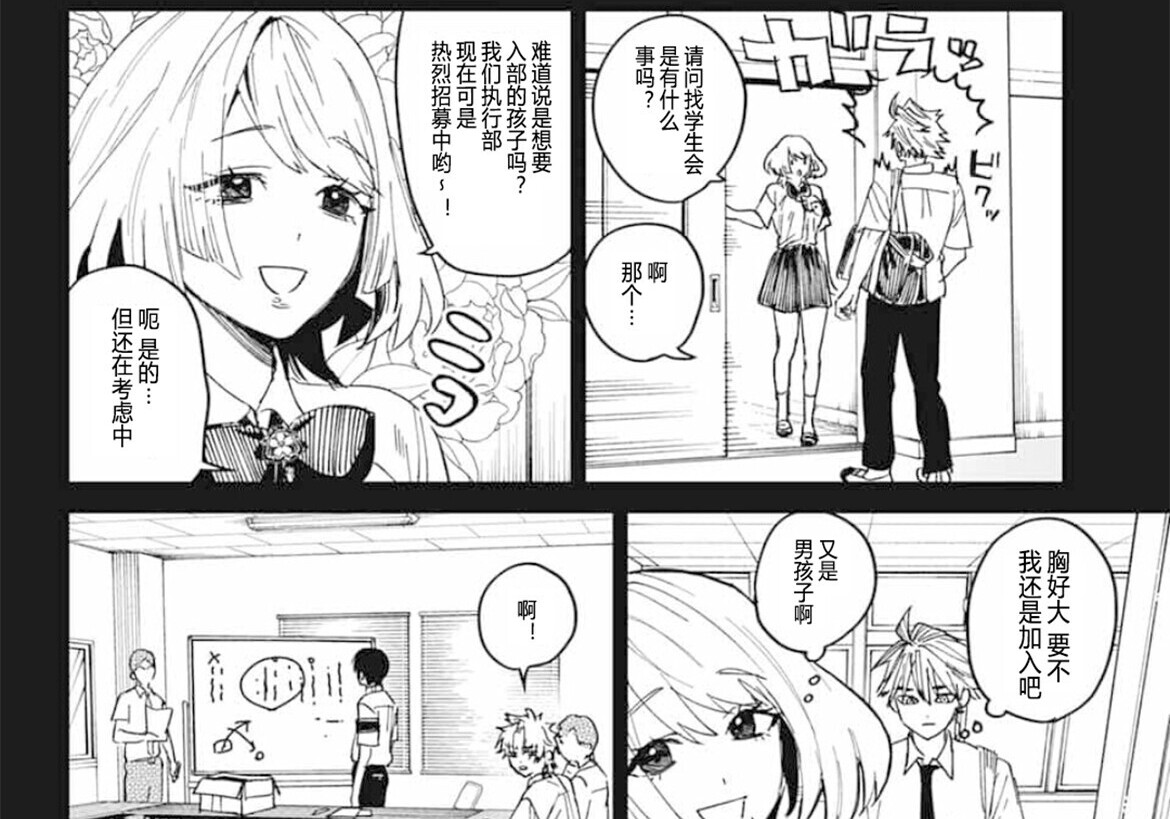 第23话 第8页