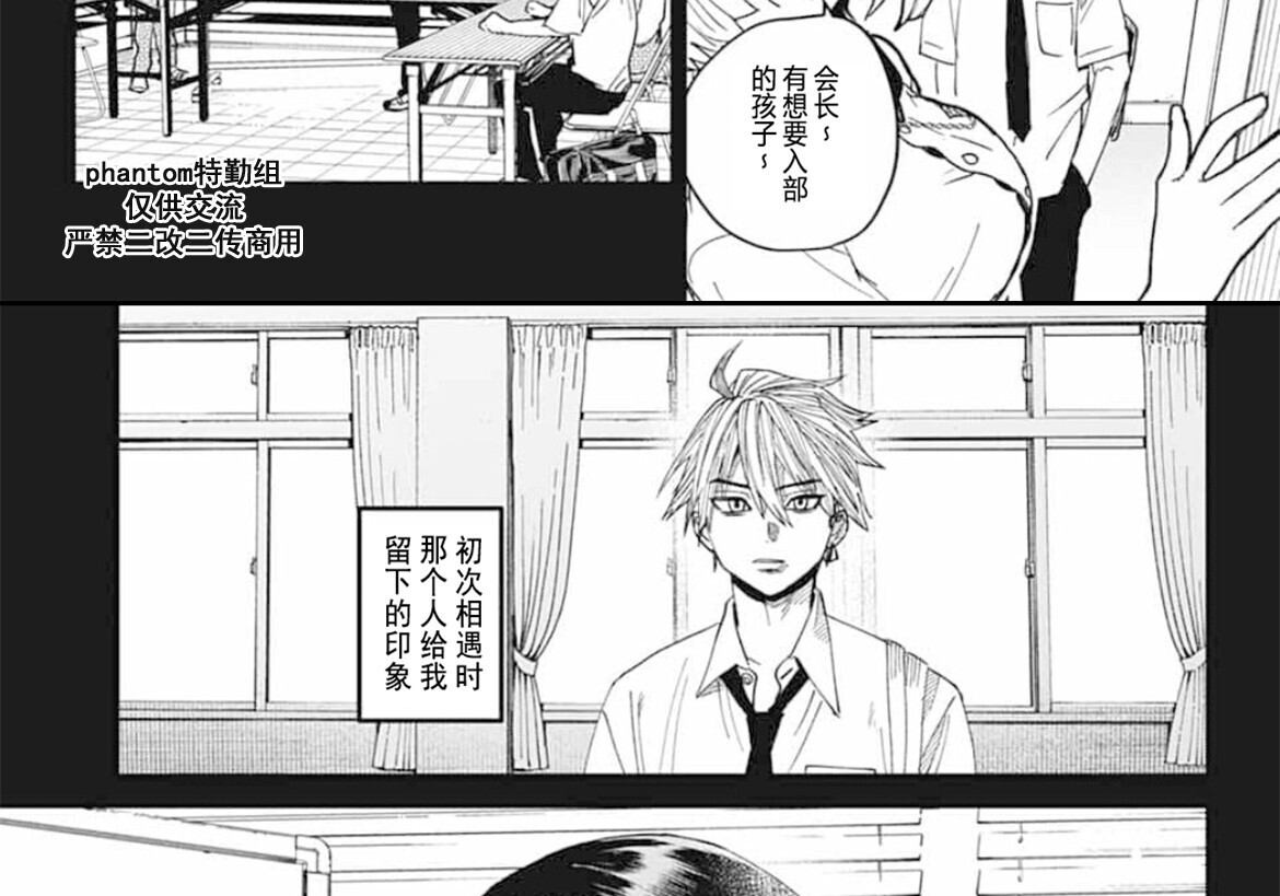 第23话 第9页